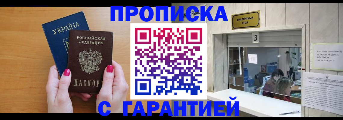 прописка для школы в Лянторе