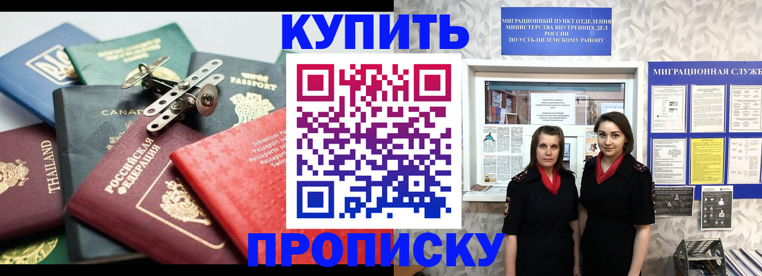 прописка ребенка в Лянторе